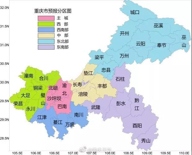 重庆交巡警发布秀山易结冰起雾路段交通安全提示